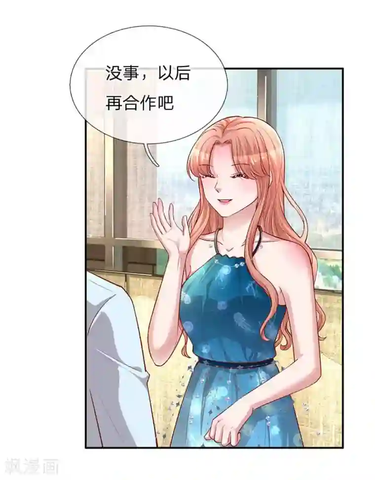 妈咪快跑：爹地追来了第142话 落魄导演