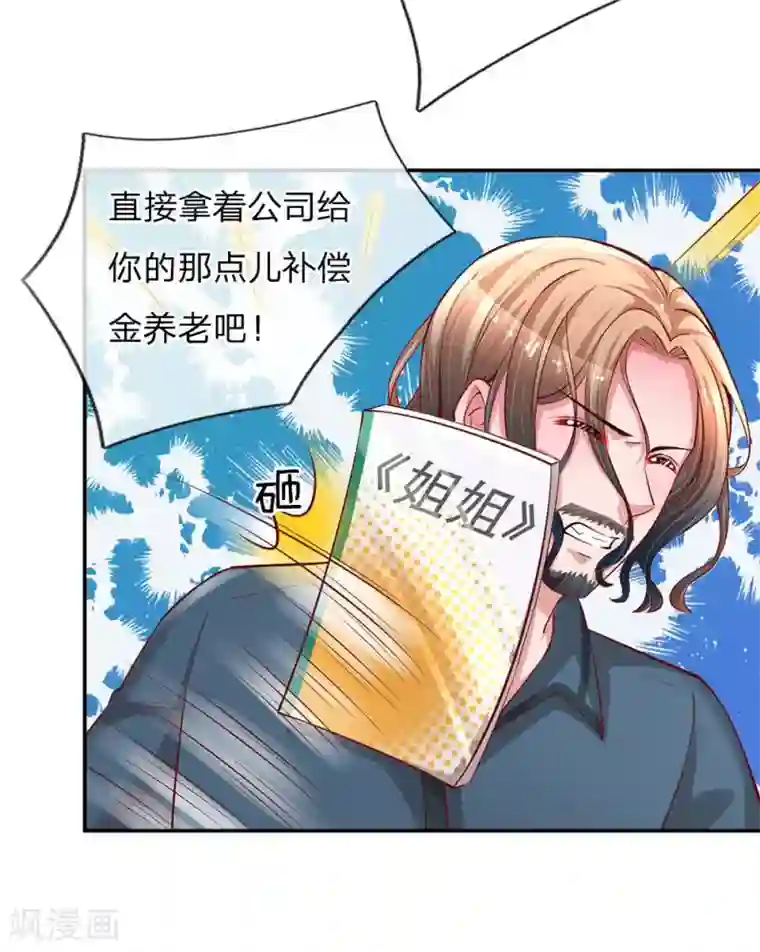 妈咪快跑：爹地追来了第142话 落魄导演