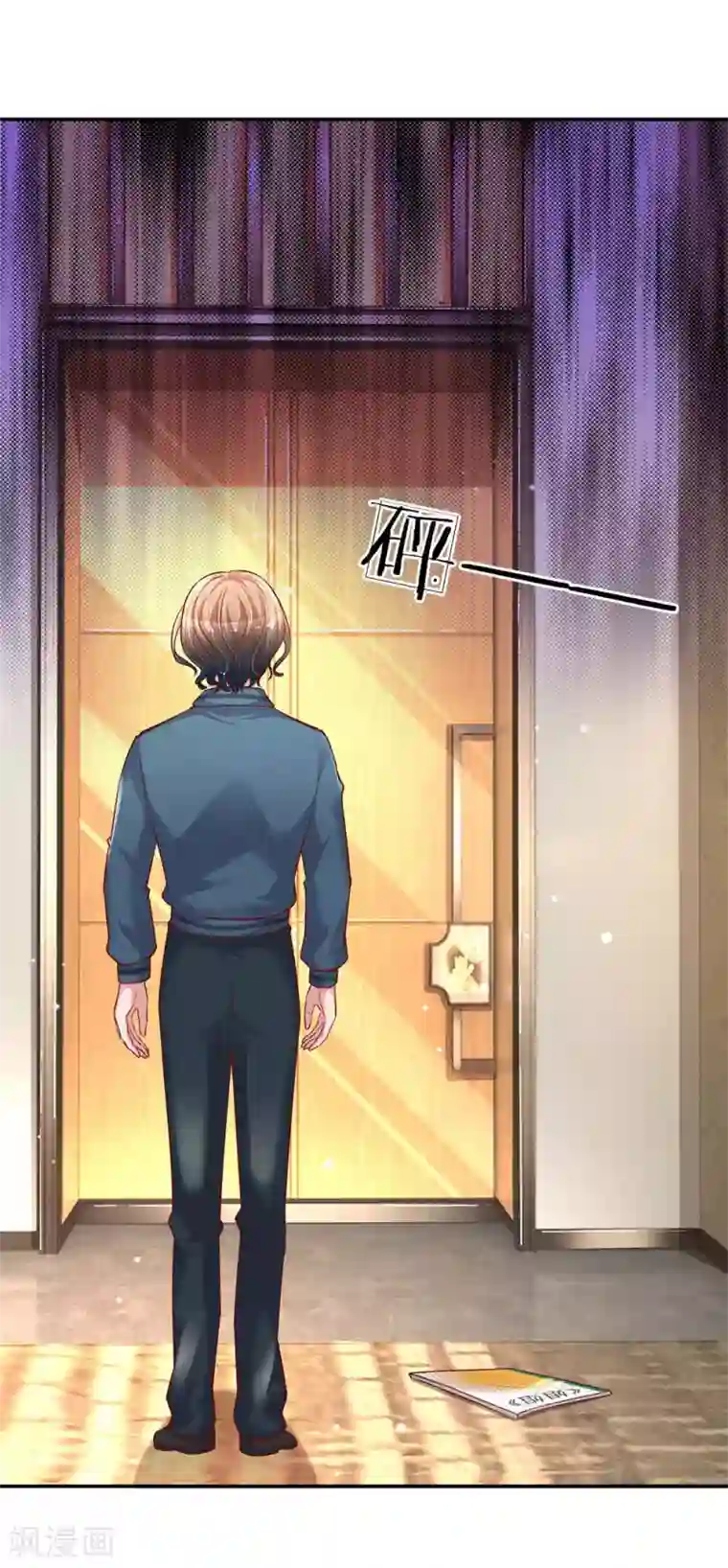 妈咪快跑：爹地追来了第142话 落魄导演
