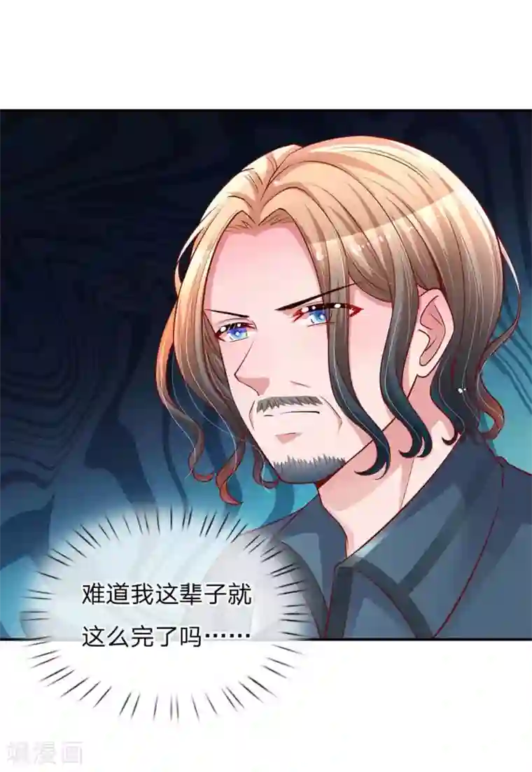 妈咪快跑：爹地追来了第142话 落魄导演