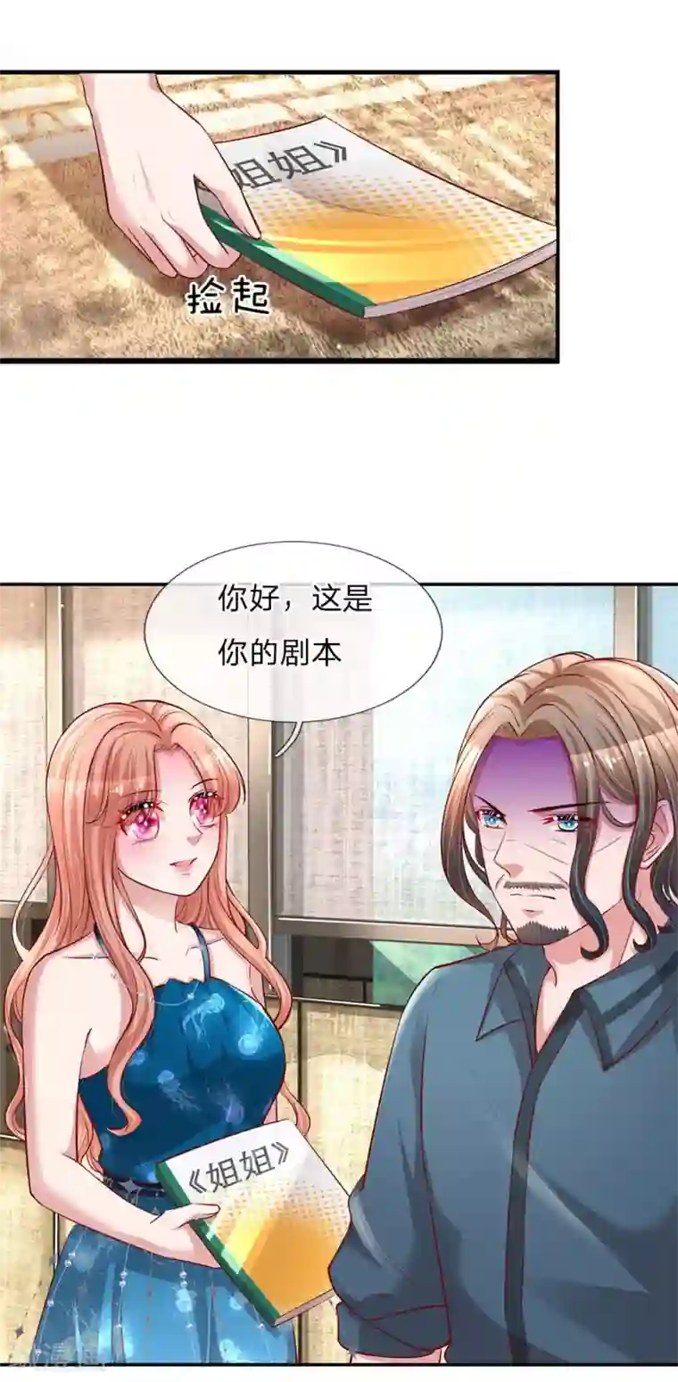 妈咪快跑：爹地追来了第142话 落魄导演