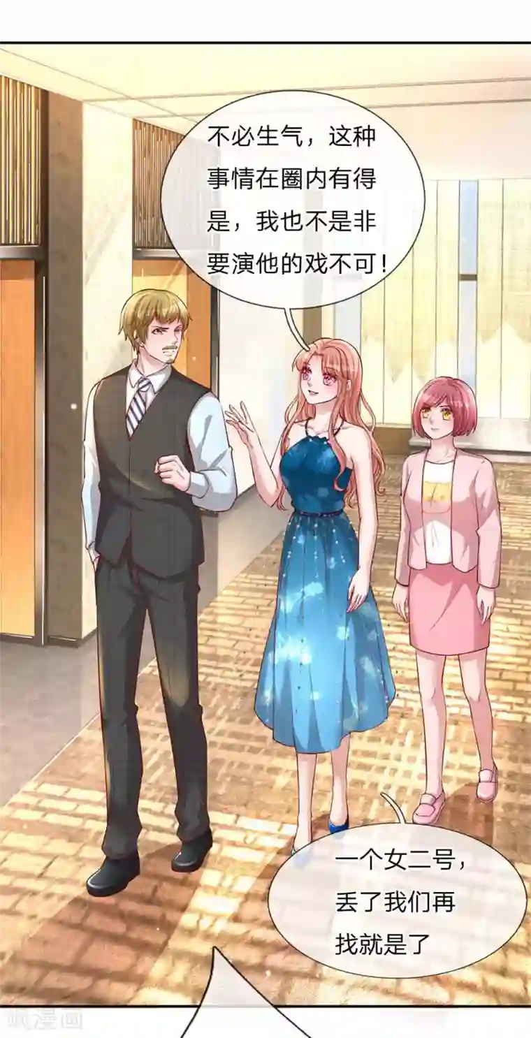 妈咪快跑：爹地追来了第142话 落魄导演