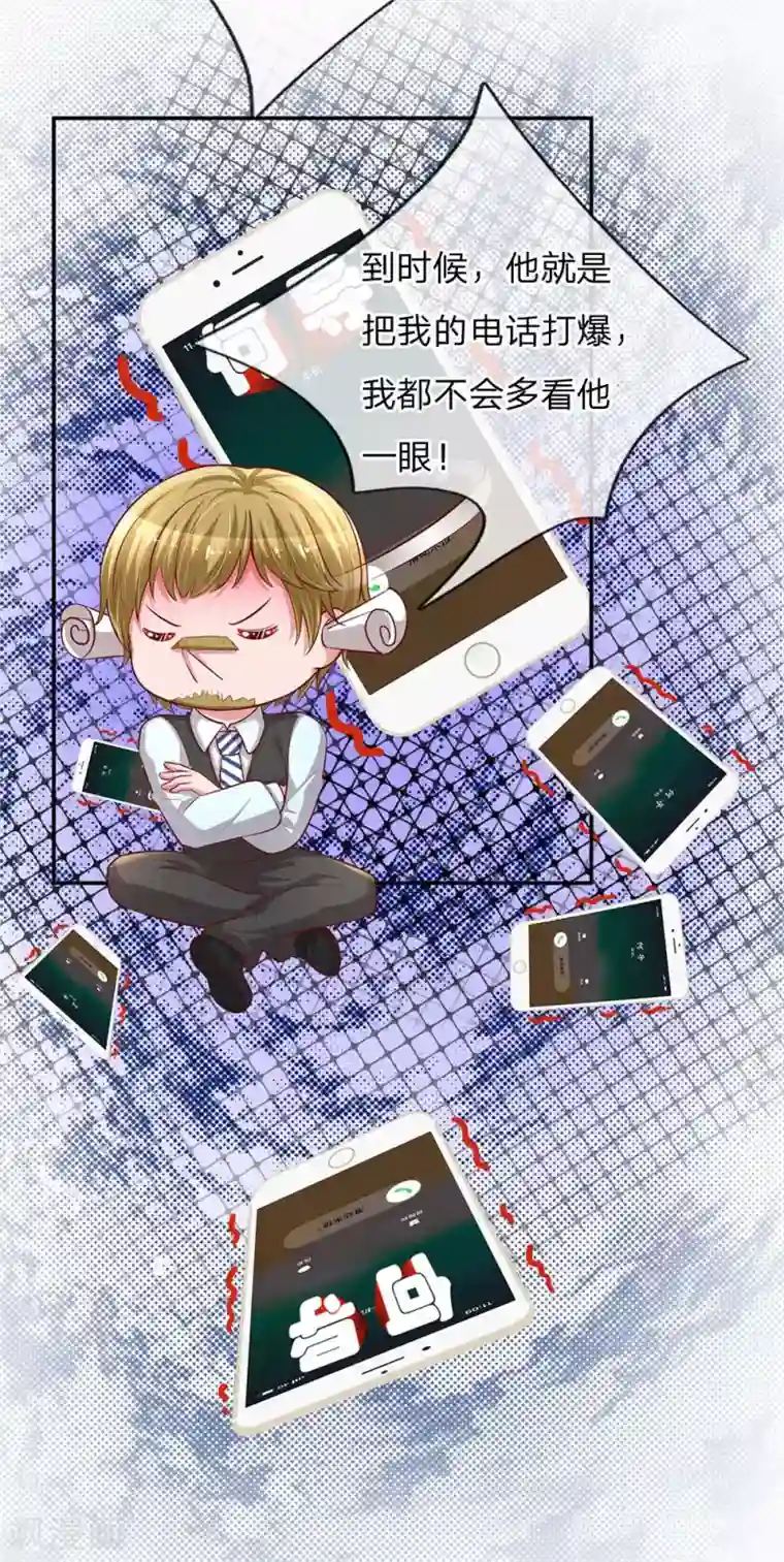 妈咪快跑：爹地追来了第142话 落魄导演