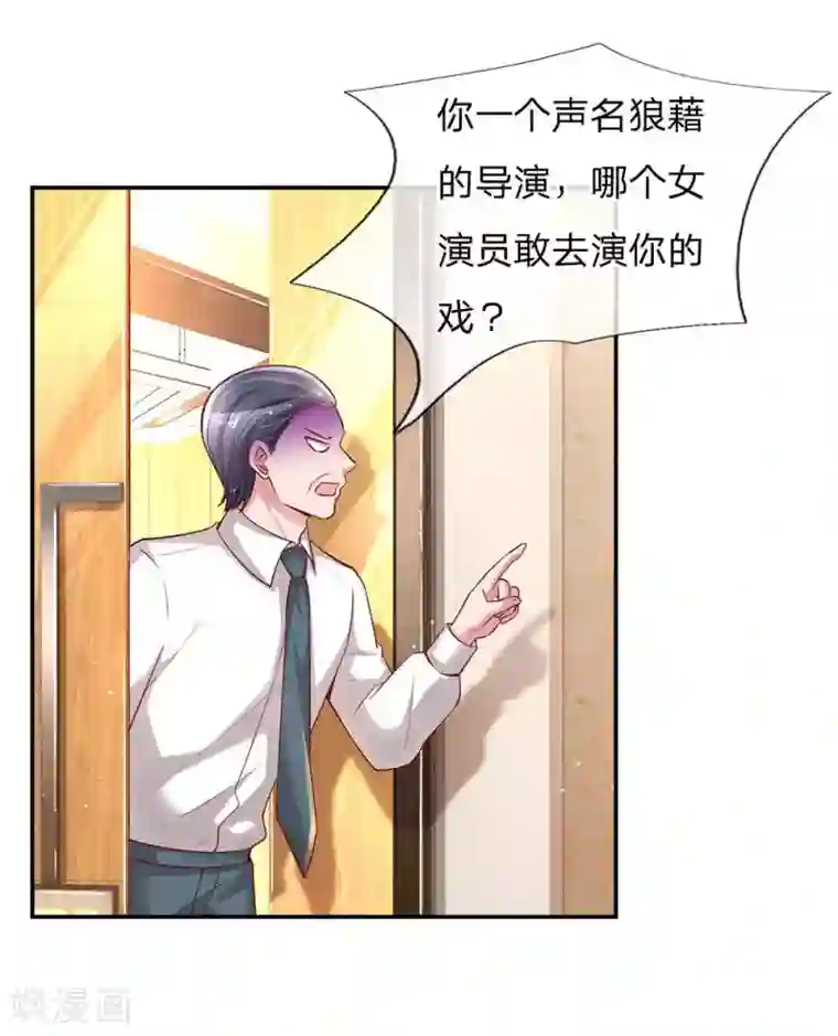 妈咪快跑：爹地追来了第142话 落魄导演