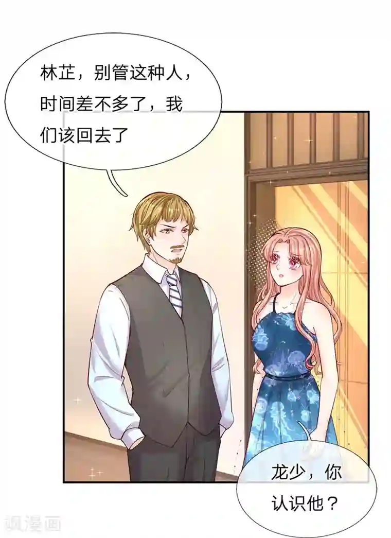 妈咪快跑：爹地追来了第143话 阮文城的故事