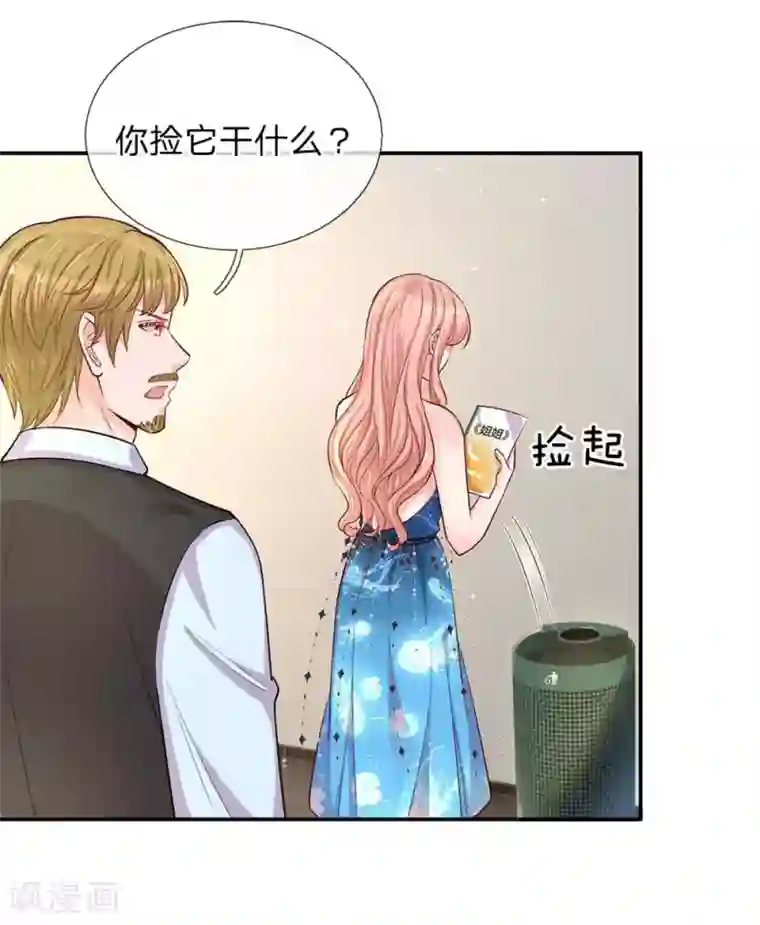 妈咪快跑：爹地追来了第143话 阮文城的故事