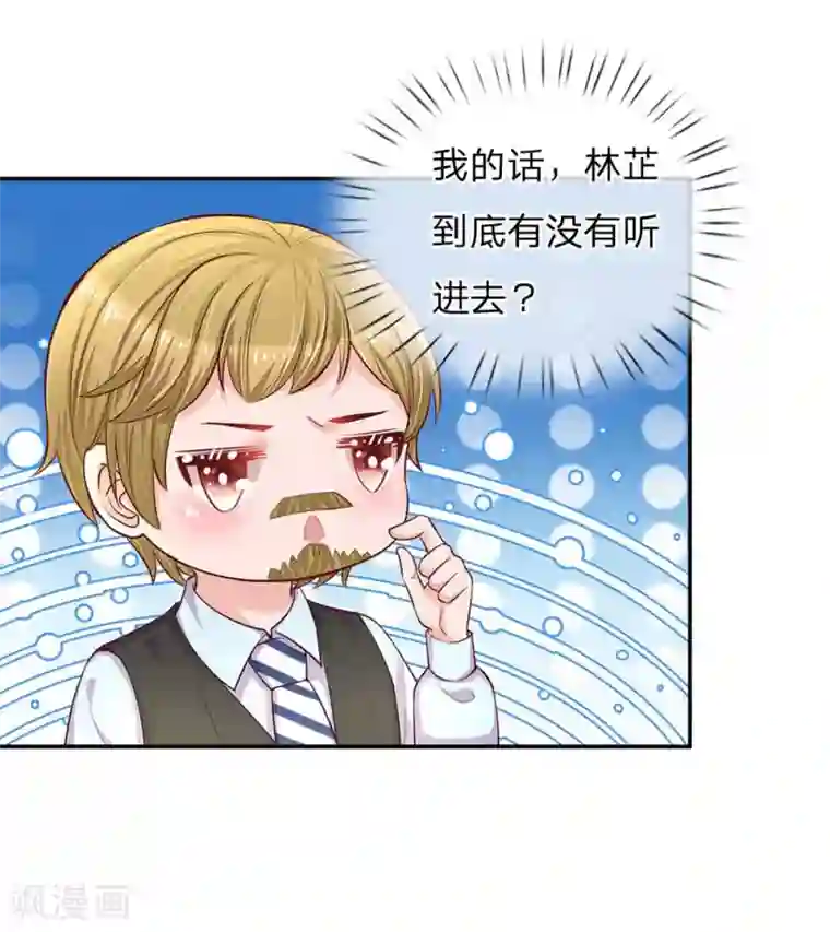 妈咪快跑：爹地追来了第143话 阮文城的故事