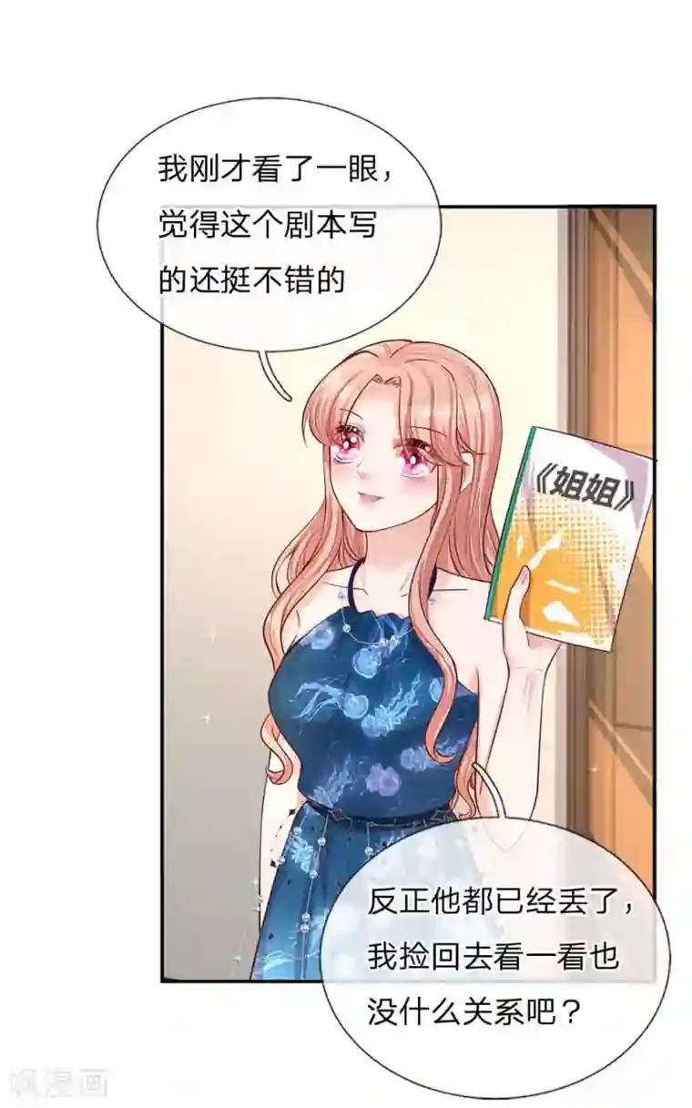 妈咪快跑：爹地追来了第143话 阮文城的故事