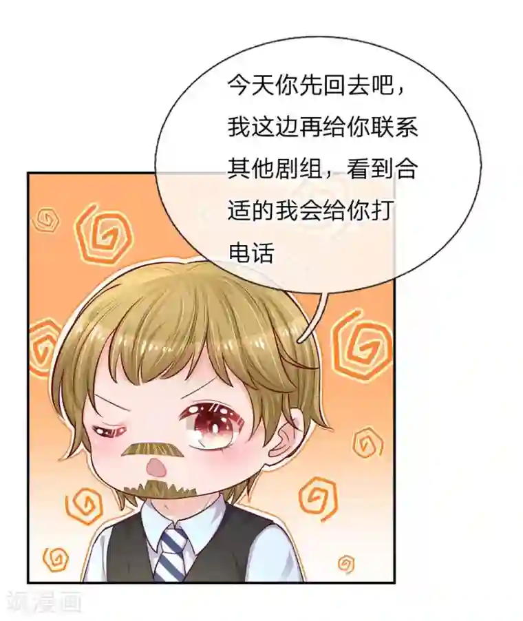 妈咪快跑：爹地追来了第143话 阮文城的故事