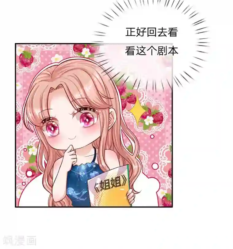 妈咪快跑：爹地追来了第143话 阮文城的故事