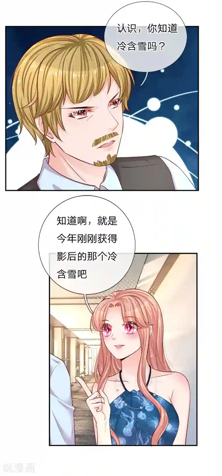 妈咪快跑：爹地追来了第143话 阮文城的故事