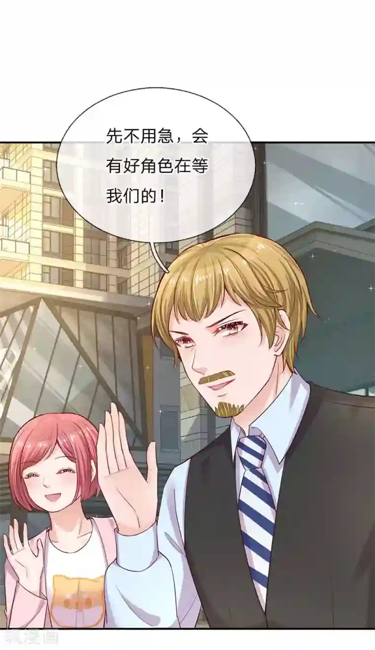 妈咪快跑：爹地追来了第143话 阮文城的故事