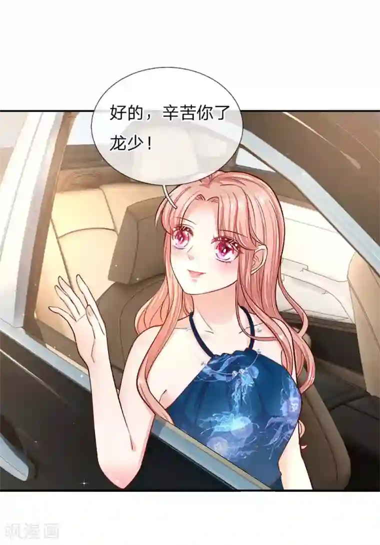 妈咪快跑：爹地追来了第143话 阮文城的故事