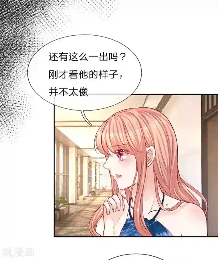 妈咪快跑：爹地追来了第143话 阮文城的故事