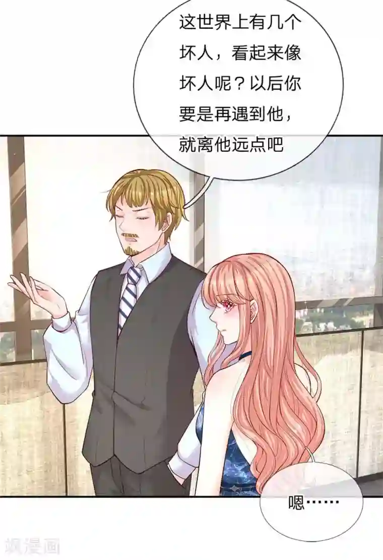 妈咪快跑：爹地追来了第143话 阮文城的故事