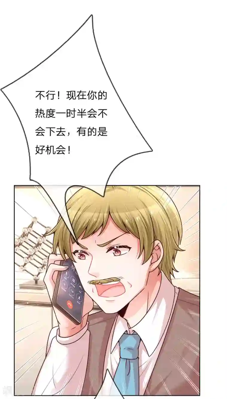 妈咪快跑：爹地追来了第144话 争议
