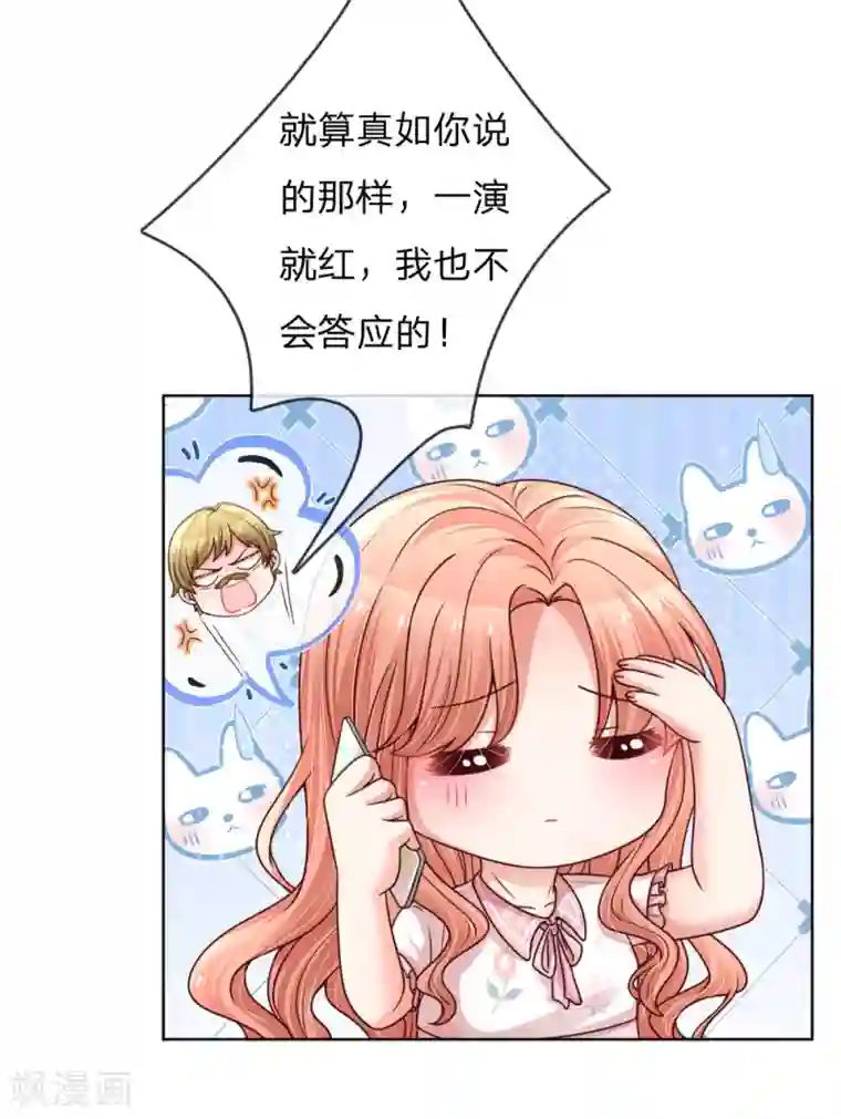 妈咪快跑：爹地追来了第144话 争议