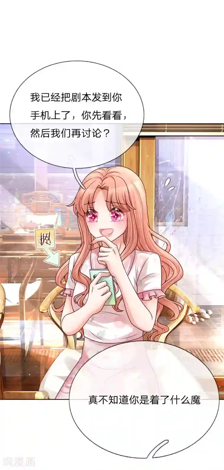 妈咪快跑：爹地追来了第144话 争议