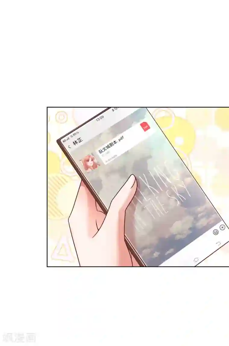 妈咪快跑：爹地追来了第144话 争议
