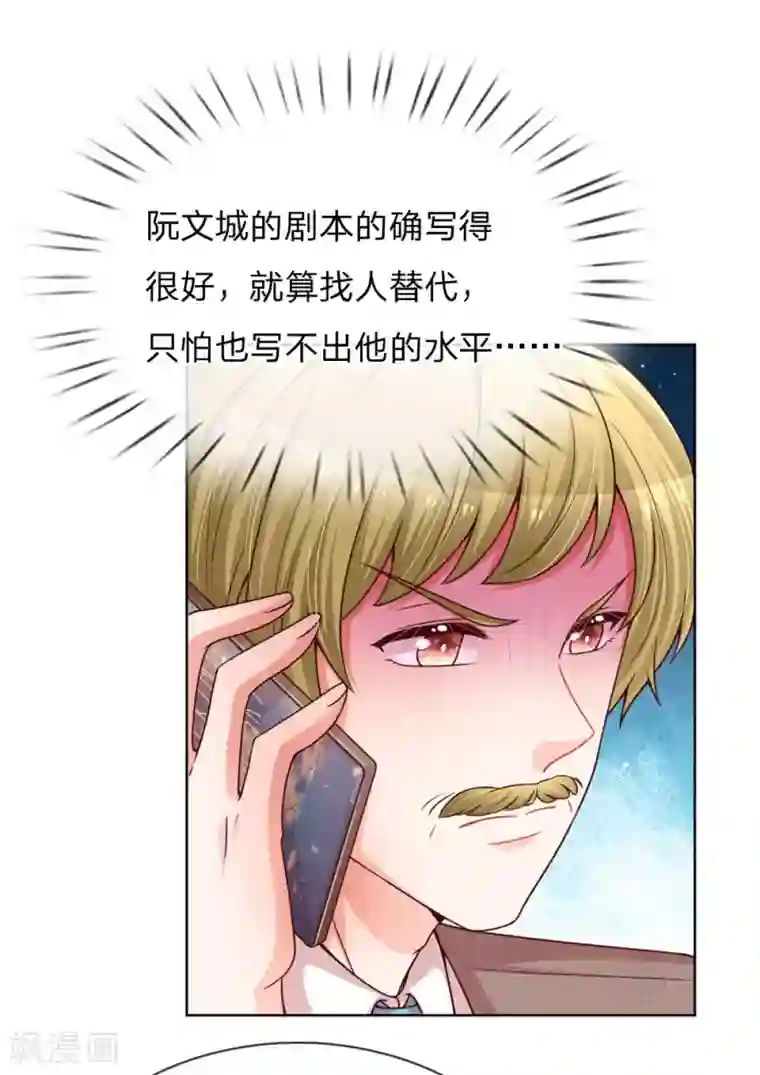 妈咪快跑：爹地追来了第144话 争议