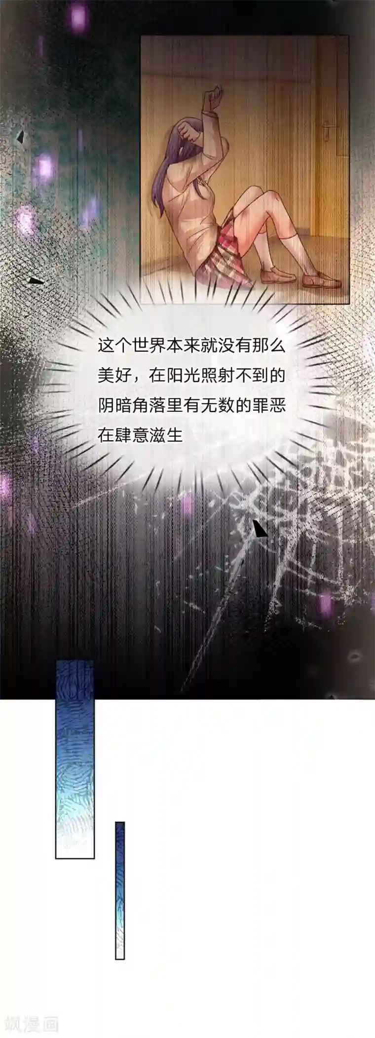 妈咪快跑：爹地追来了第144话 争议