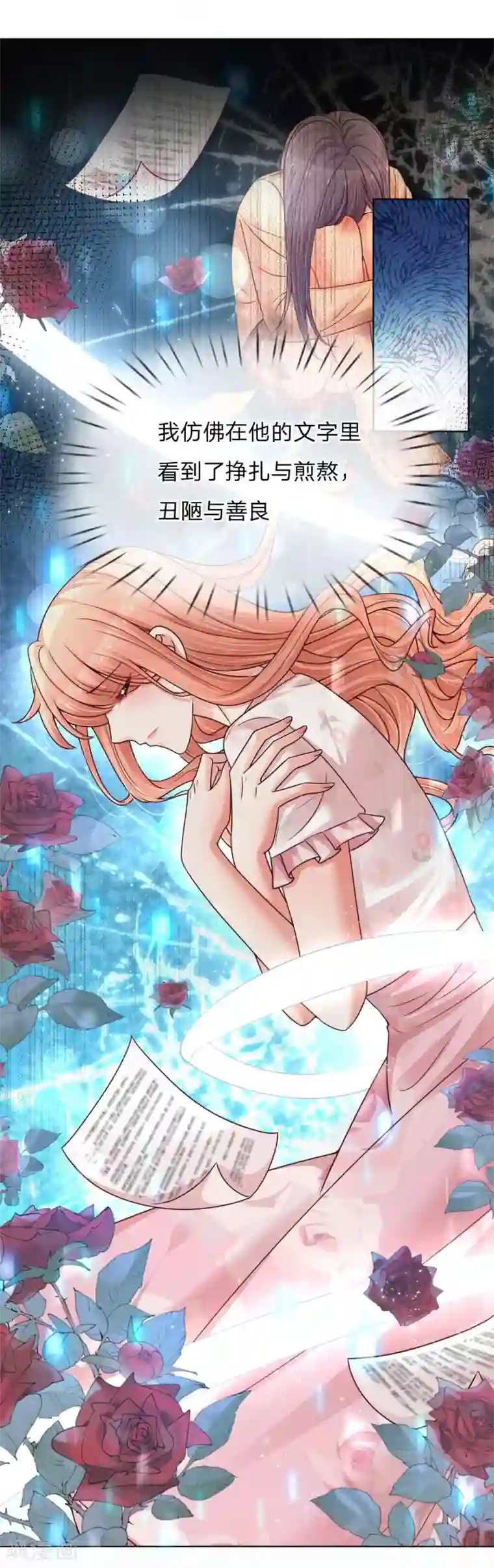 妈咪快跑：爹地追来了第144话 争议