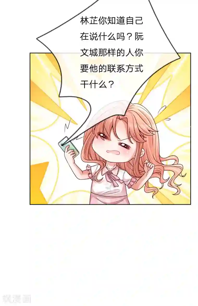 妈咪快跑：爹地追来了第144话 争议