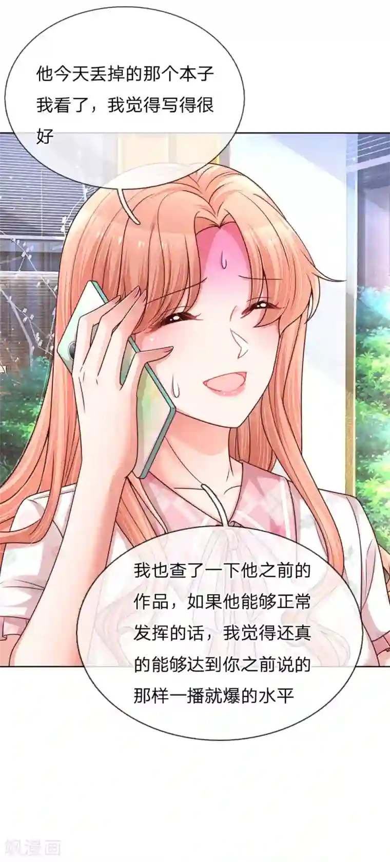 妈咪快跑：爹地追来了第144话 争议