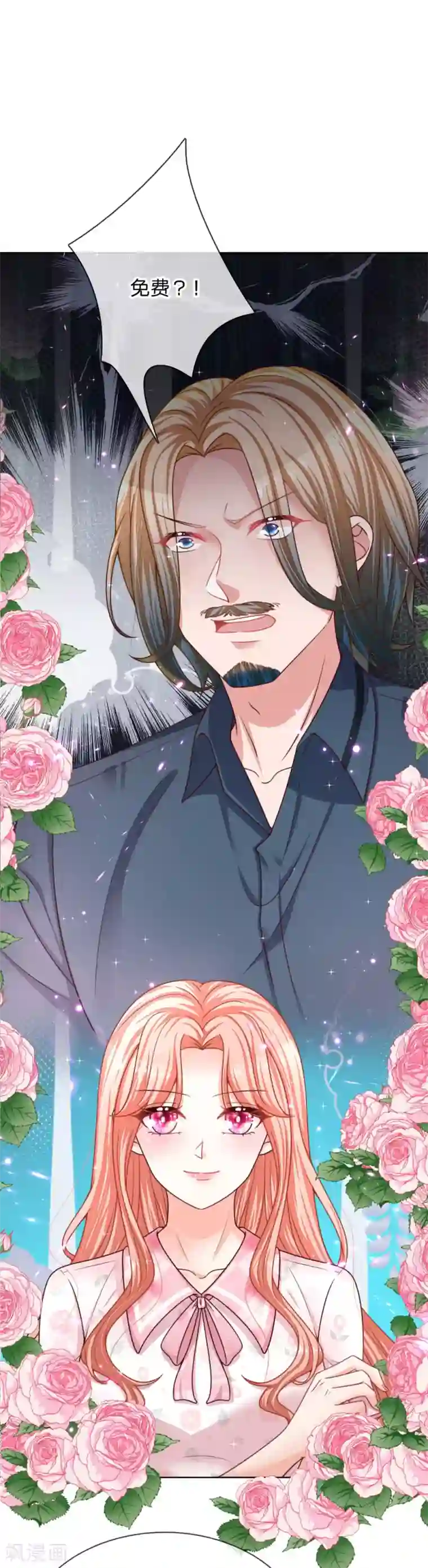 妈咪快跑：爹地追来了第146话 阮文城的挣扎