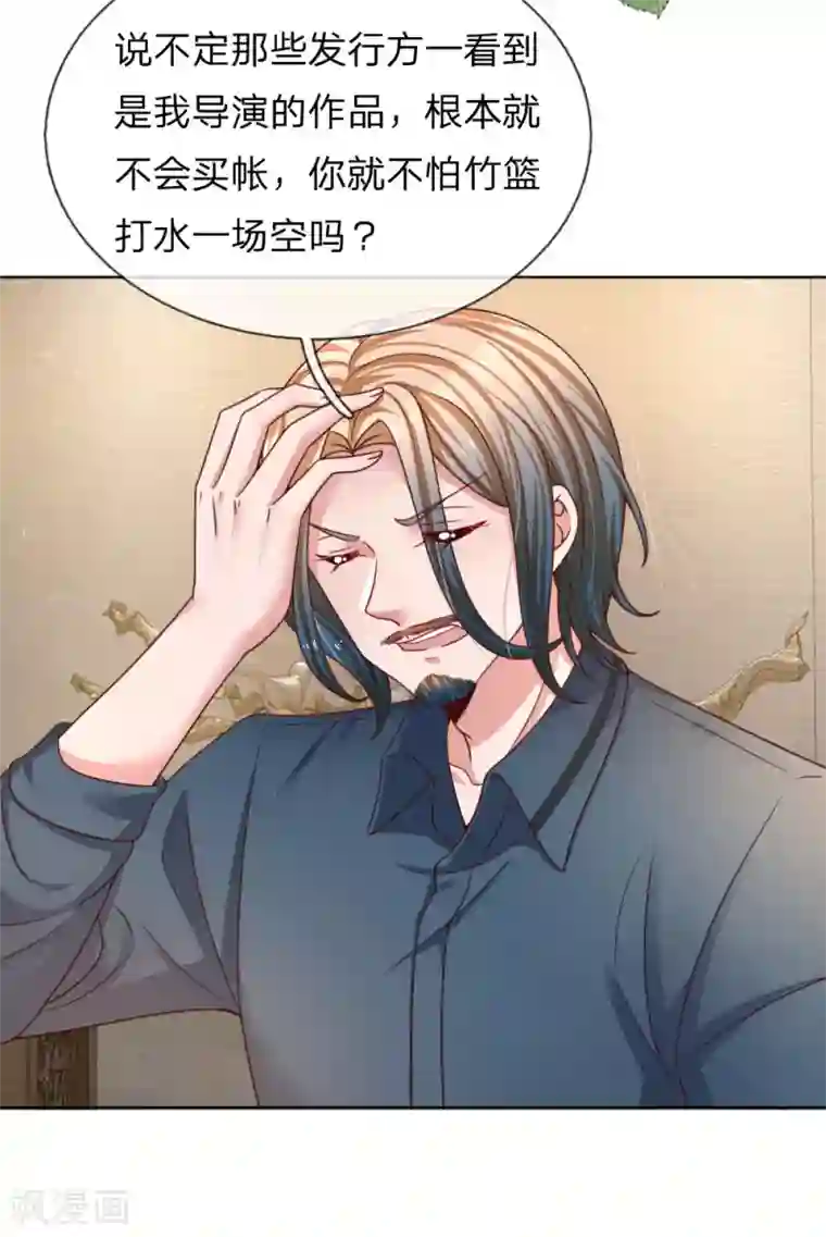 妈咪快跑：爹地追来了第146话 阮文城的挣扎