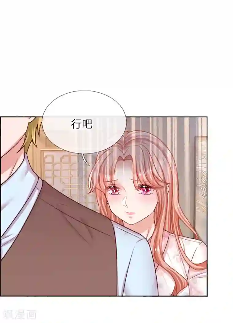妈咪快跑：爹地追来了第146话 阮文城的挣扎
