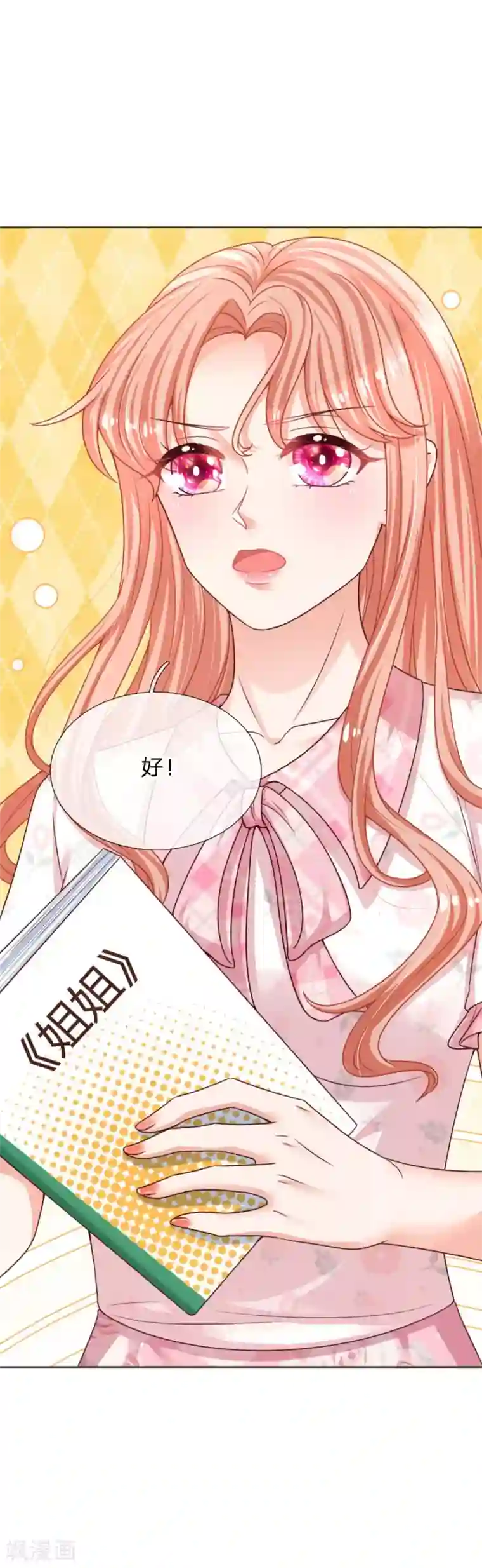 妈咪快跑：爹地追来了第146话 阮文城的挣扎