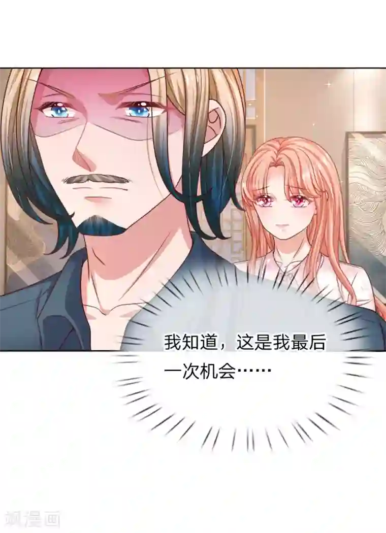 妈咪快跑：爹地追来了第146话 阮文城的挣扎
