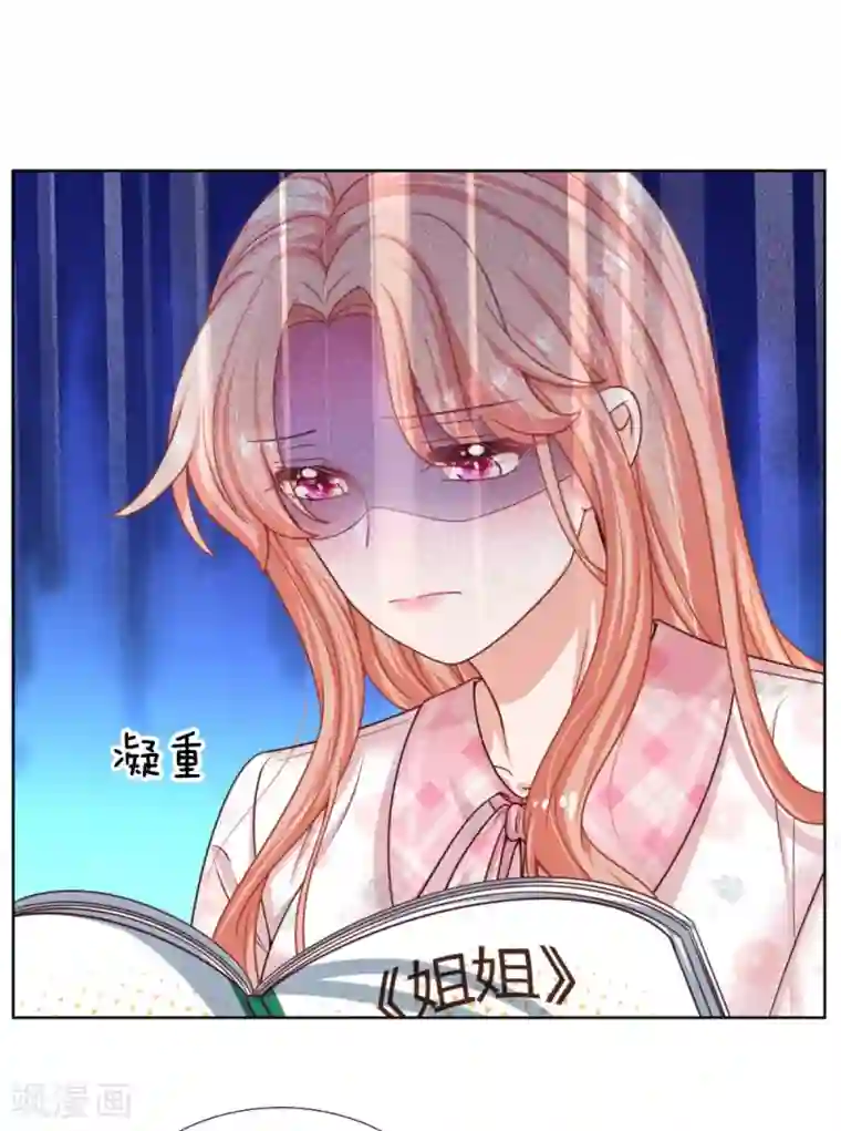 妈咪快跑：爹地追来了第146话 阮文城的挣扎