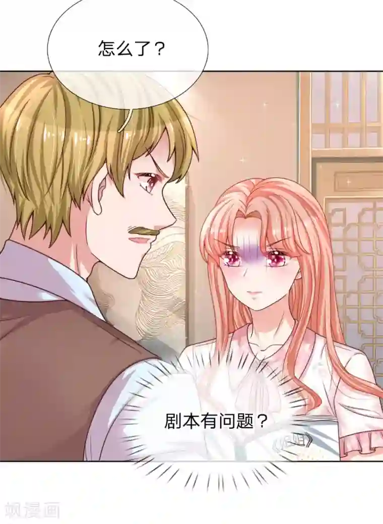 妈咪快跑：爹地追来了第146话 阮文城的挣扎