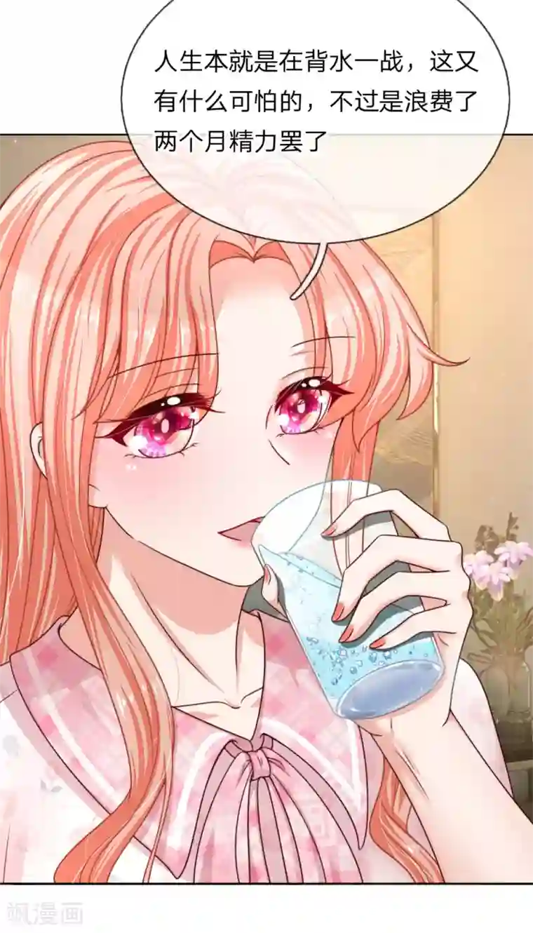 妈咪快跑：爹地追来了第146话 阮文城的挣扎