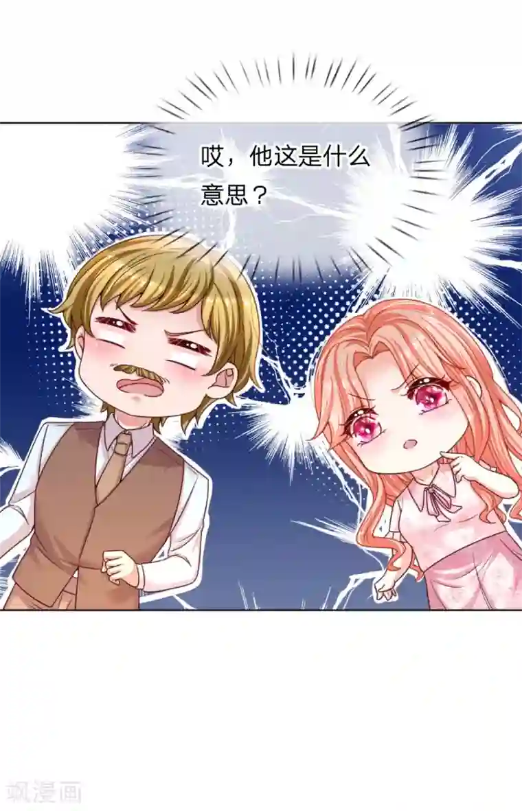 妈咪快跑：爹地追来了第146话 阮文城的挣扎