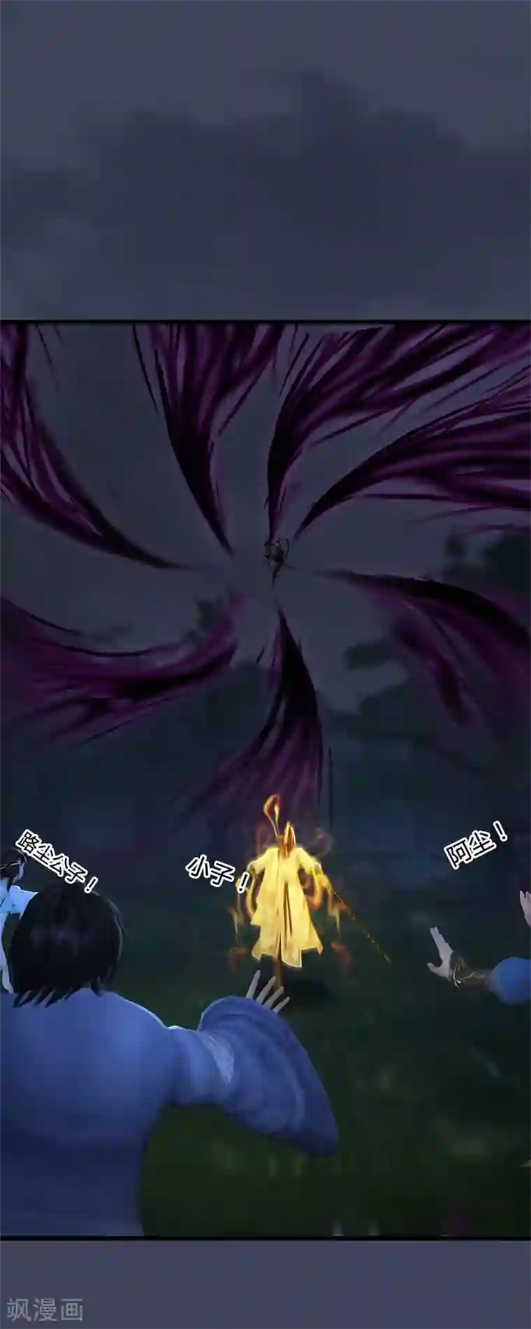 剑玲珑第92话 开战