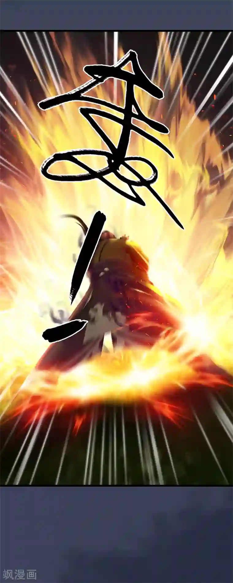 剑玲珑第92话 开战