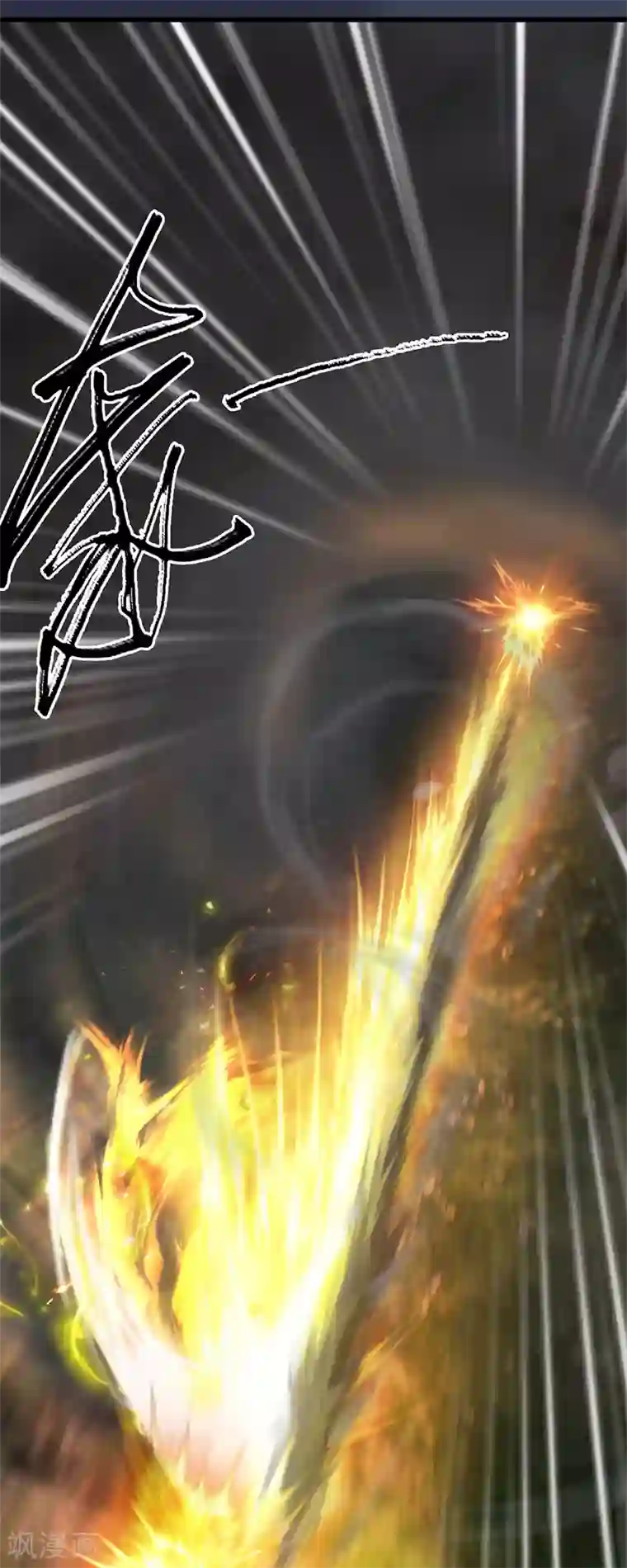 剑玲珑第92话 开战