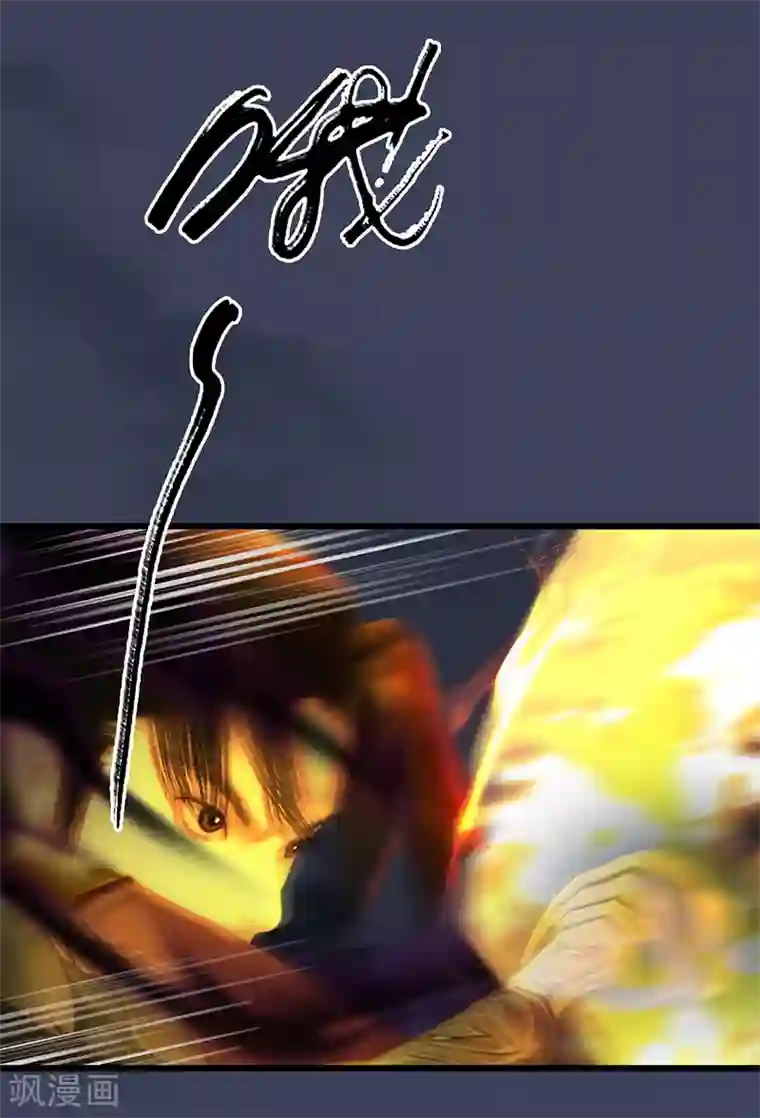 剑玲珑第92话 开战