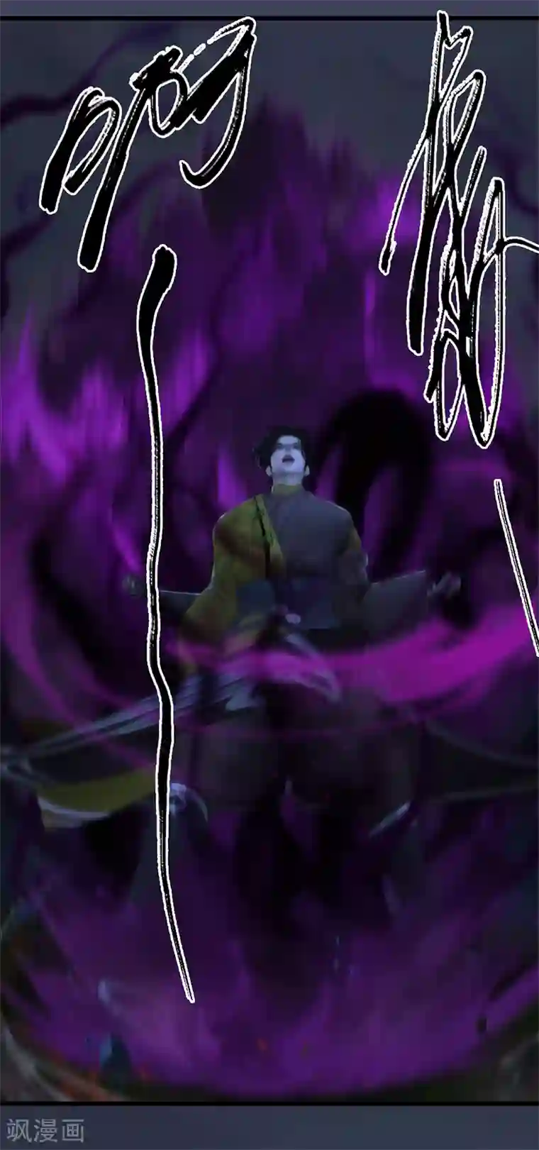 剑玲珑第92话 开战