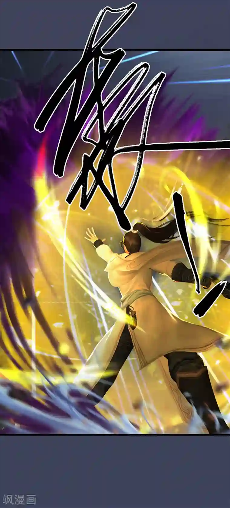 剑玲珑第92话 开战