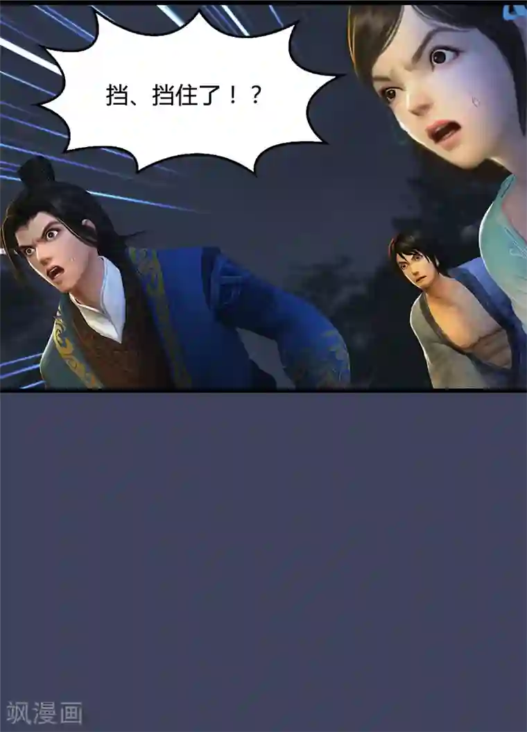 剑玲珑第92话 开战