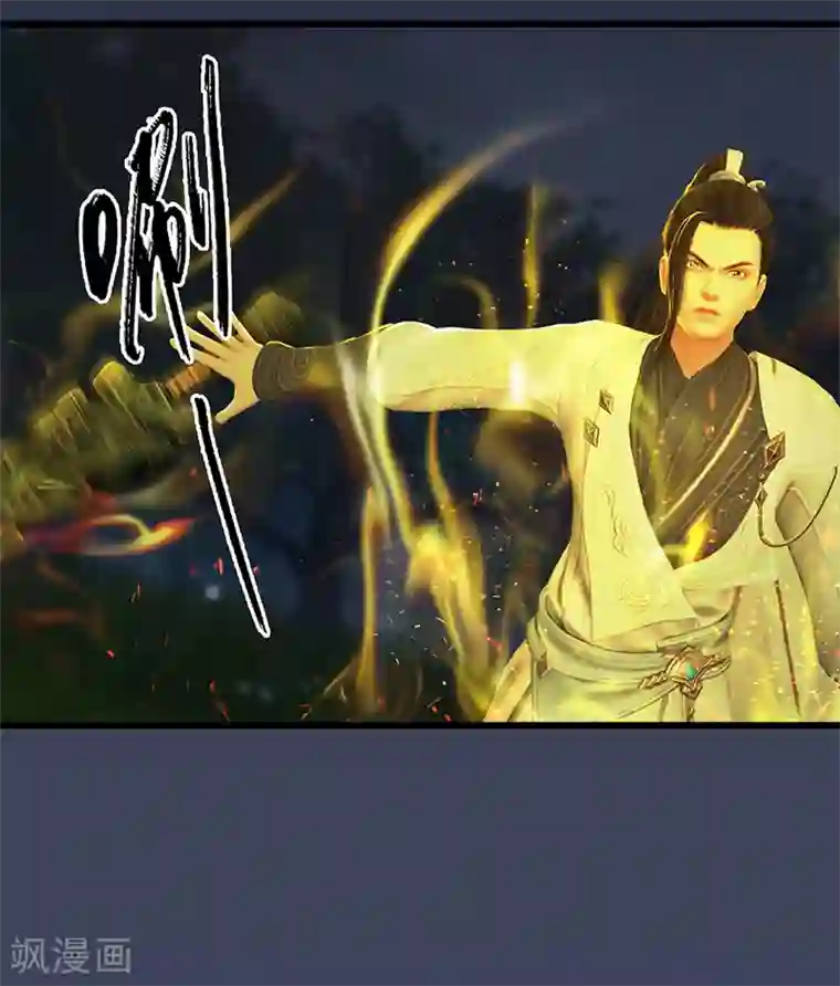 剑玲珑第92话 开战