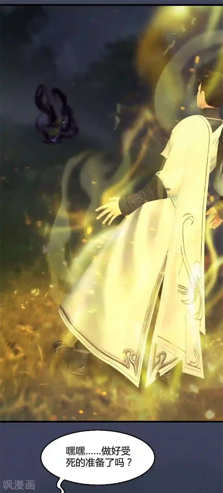 剑玲珑第93话 再生