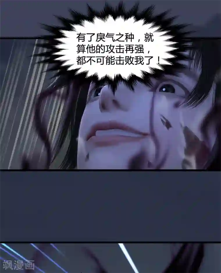 剑玲珑第93话 再生