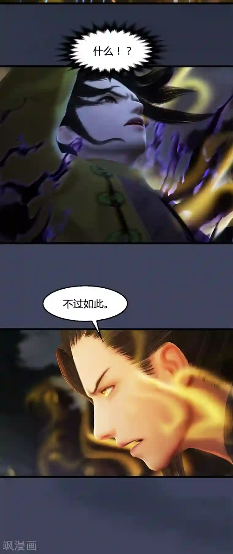 剑玲珑第93话 再生