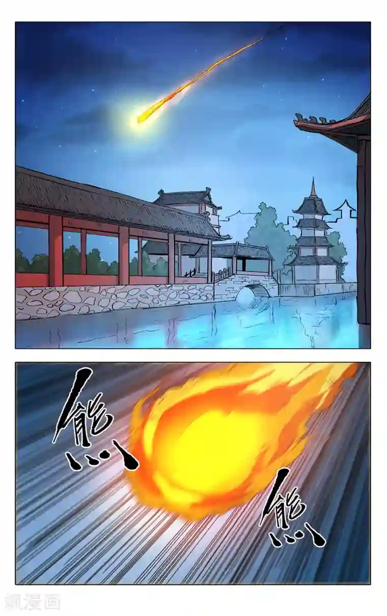 万界仙踪第290话