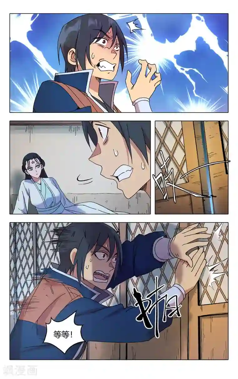 万界仙踪第290话